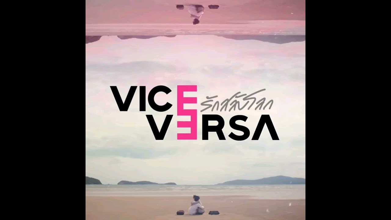Vice Versa รักสลับโลก Opening Theme Song (Extended)