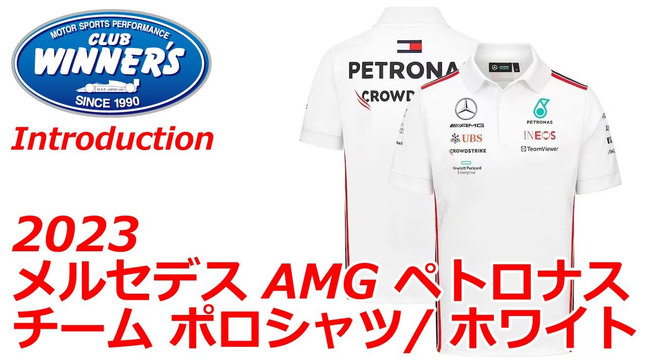 F1 Merchandise 2023 Mercedes AMG Petronas Team Polo Shirt White Motorsport Merchandise Club Winners
