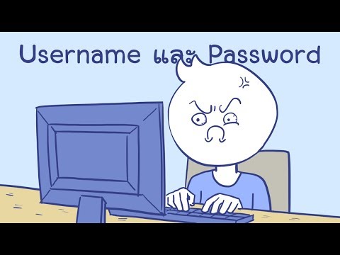Username และ Password